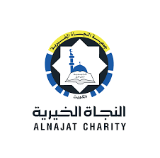 النجاة الخيرية